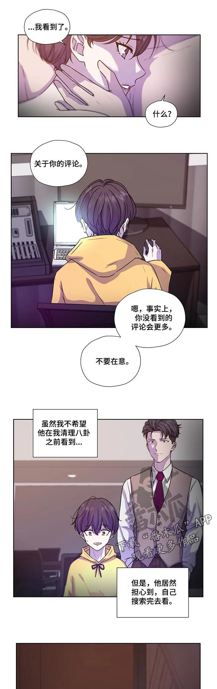 第105章：【第二季】怕你受伤1
