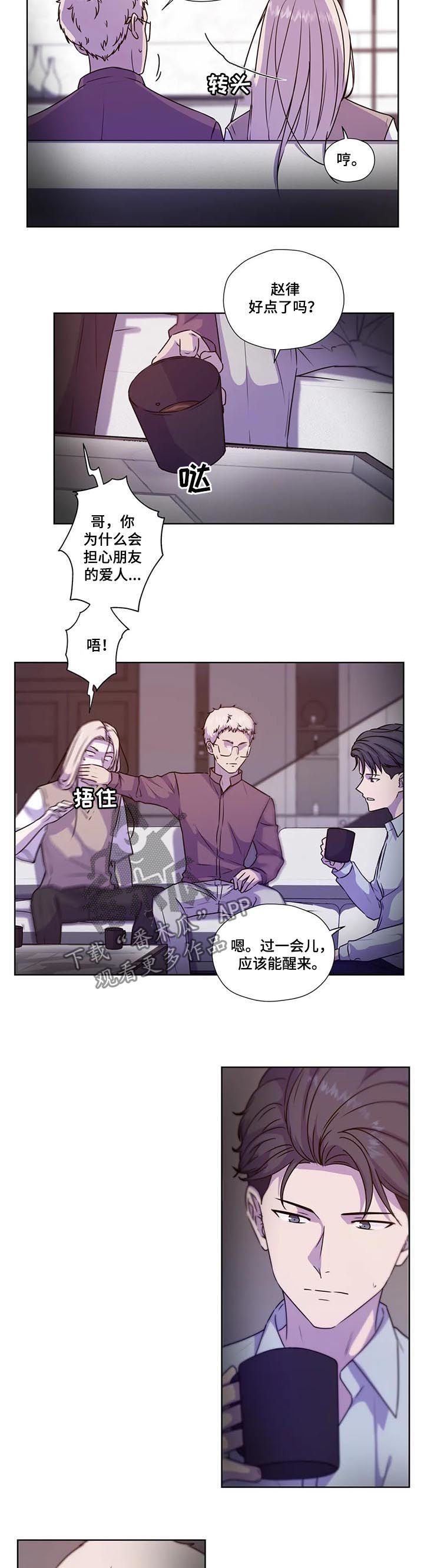 第102章：【第二季】不安的来源2