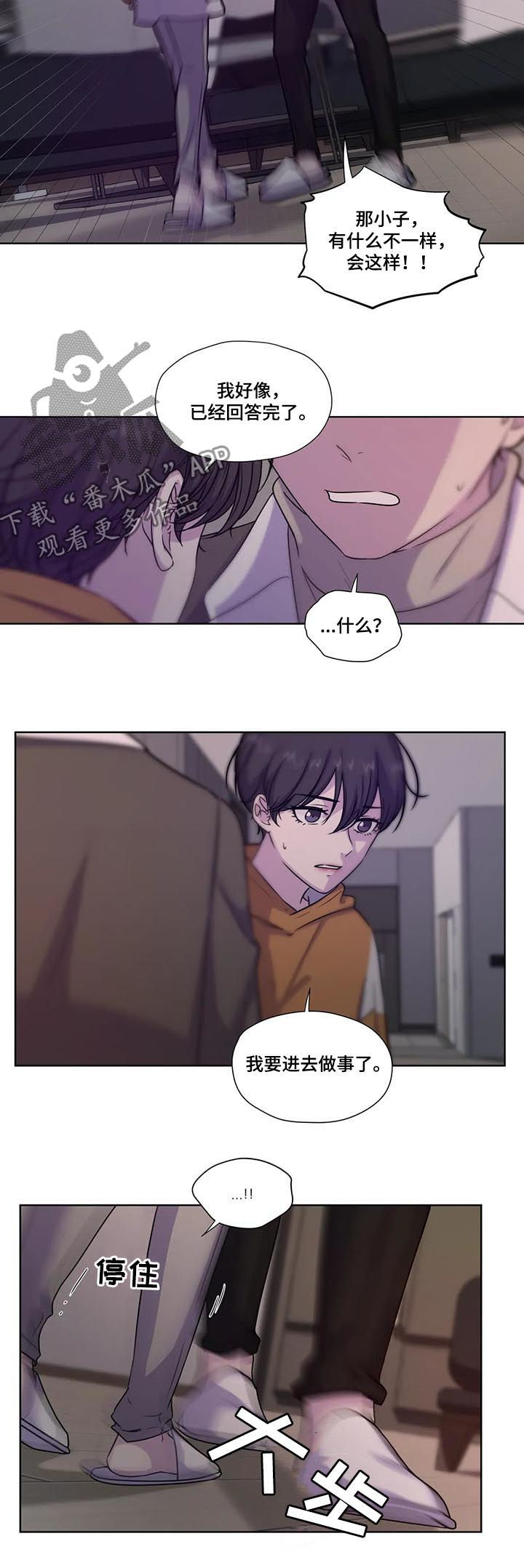 第62章：【第二季】胆小鬼4