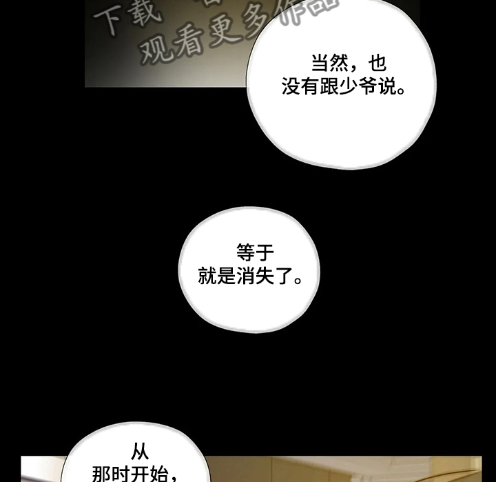 第126章：【第二季】缘由3