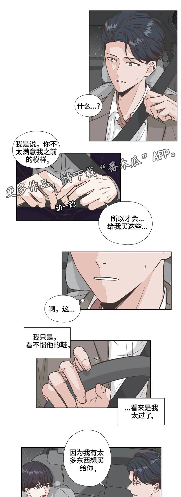 第27章：洽谈1