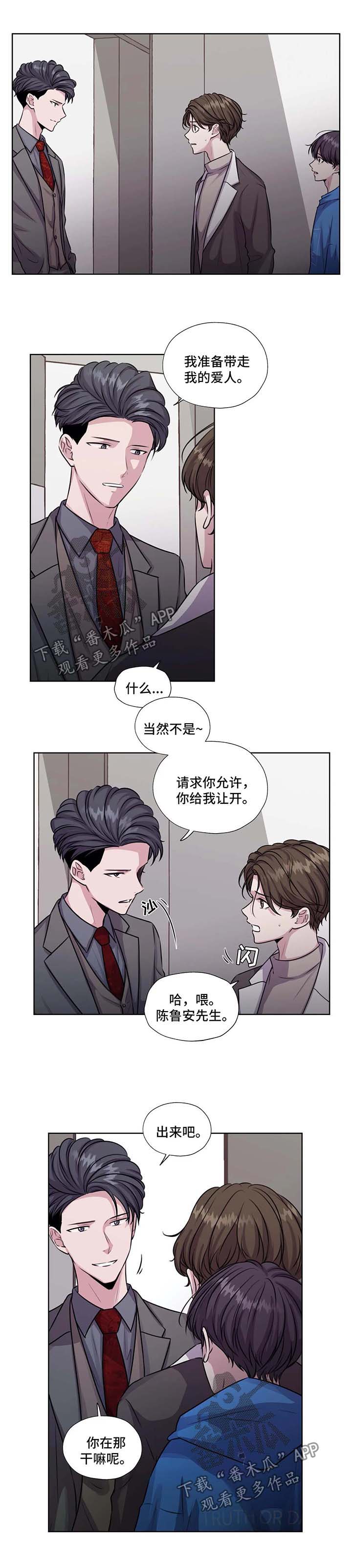第52章：不要管太多1
