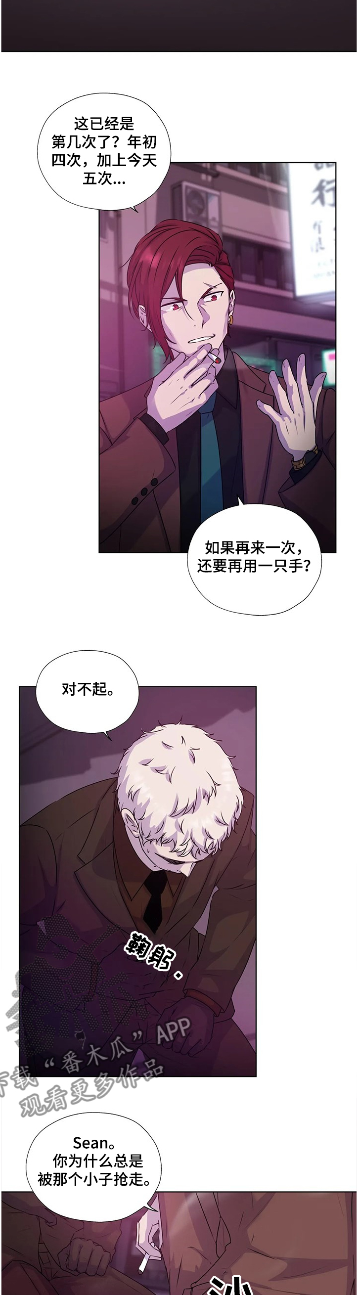 第136章：【番外】你不能出来！3