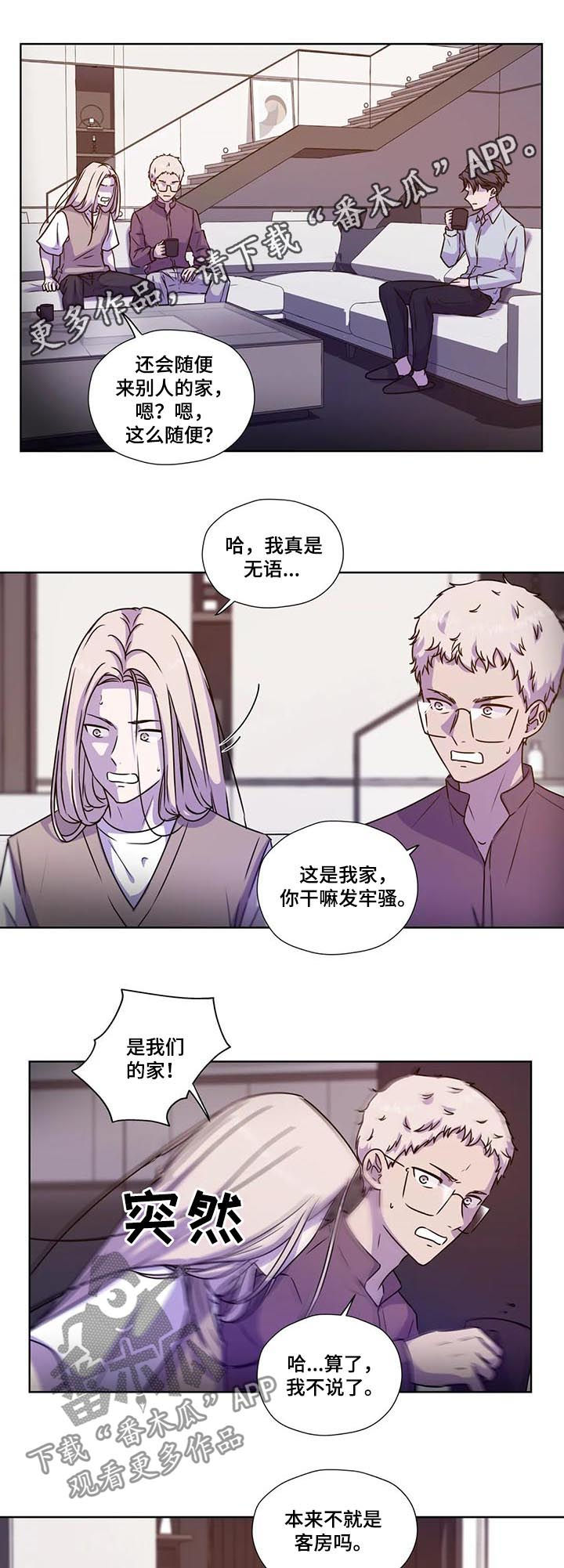 第102章：【第二季】不安的来源0