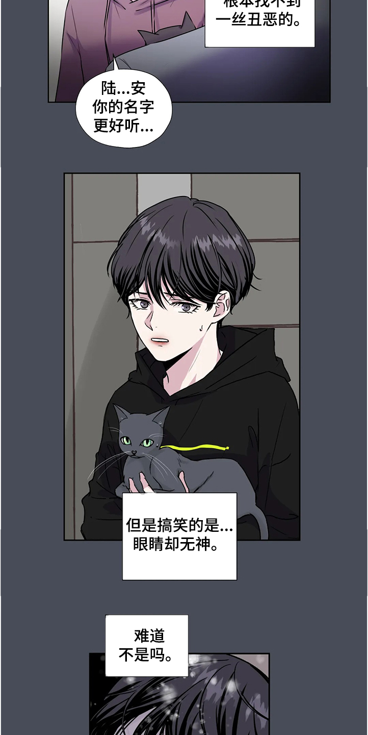 第143章：【番外】直到遇见他3