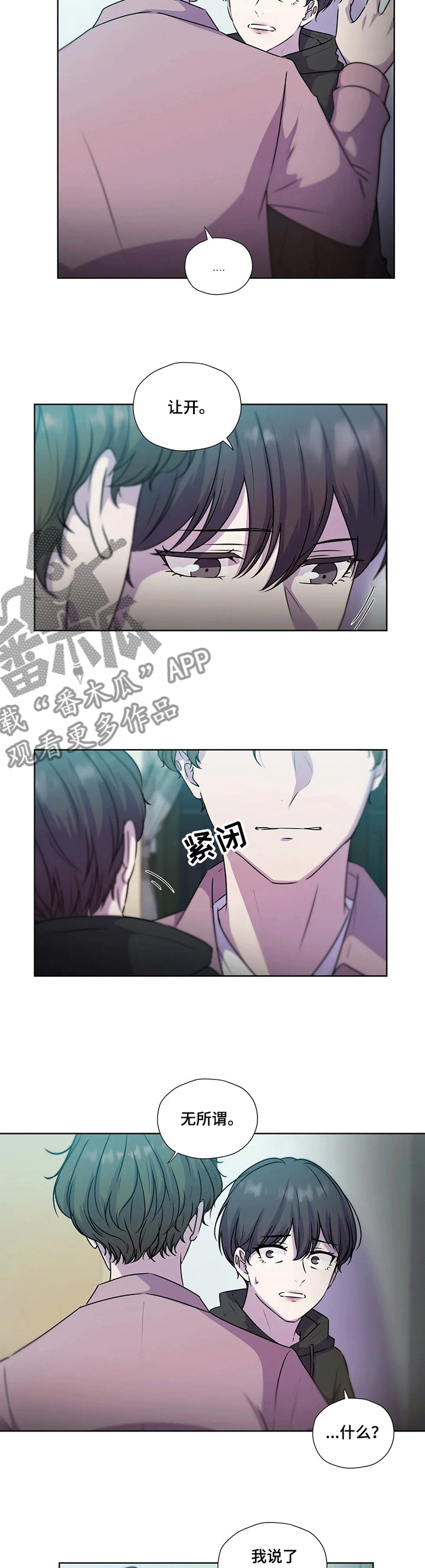 第120章：【第二季】逼迫2