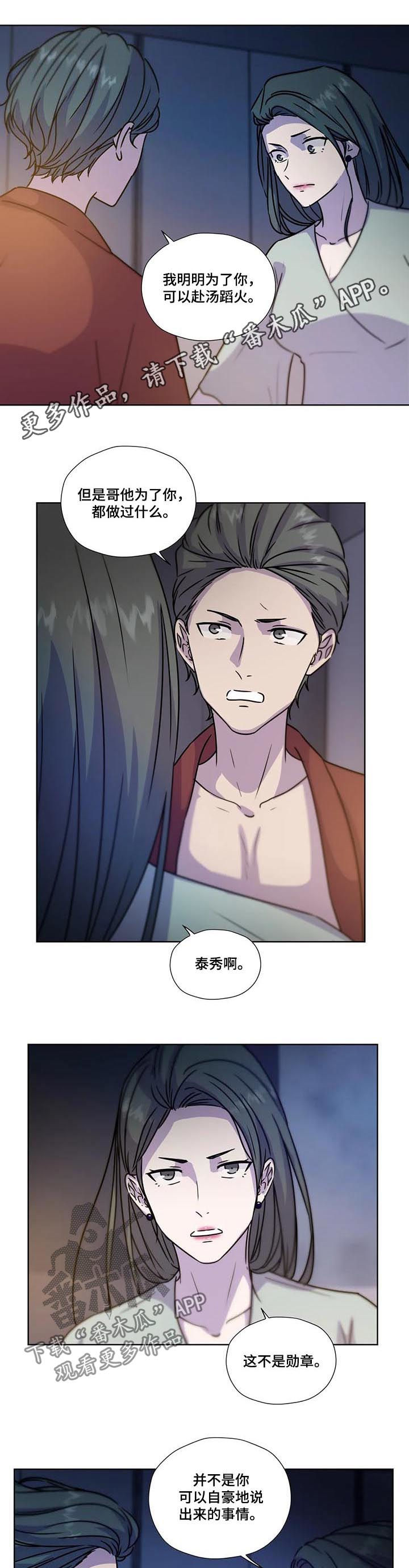 第97章：【第二季】先去我家0