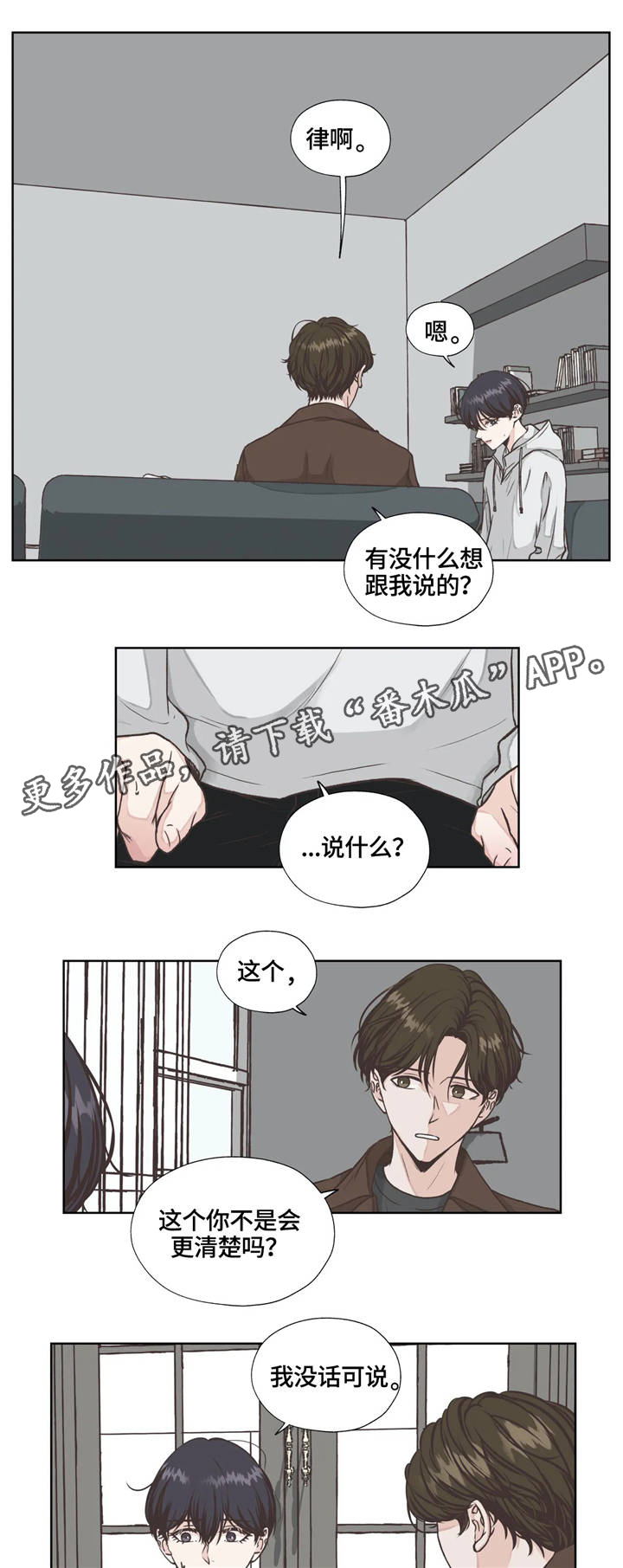 第18章：隐藏4