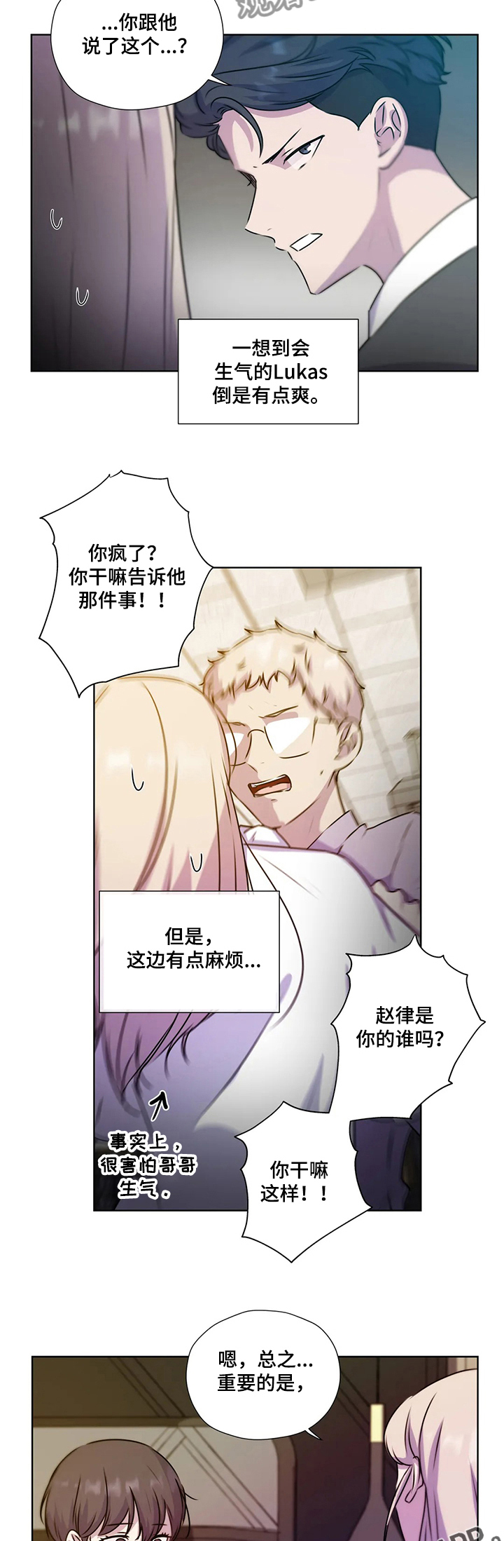 第124章：【第二季】复杂3