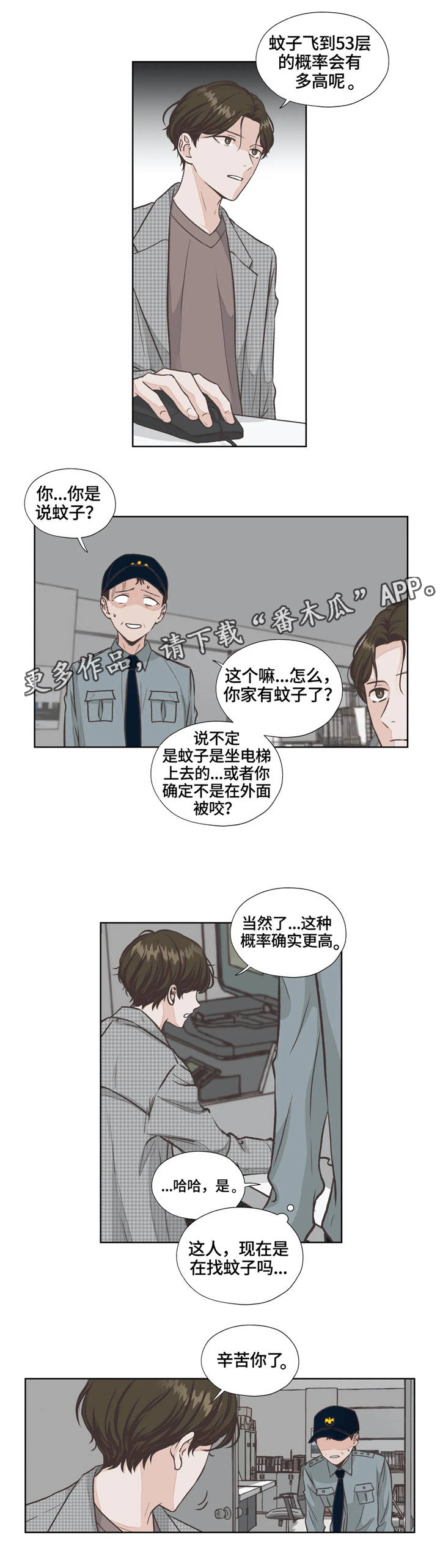 第16章：抹黑2