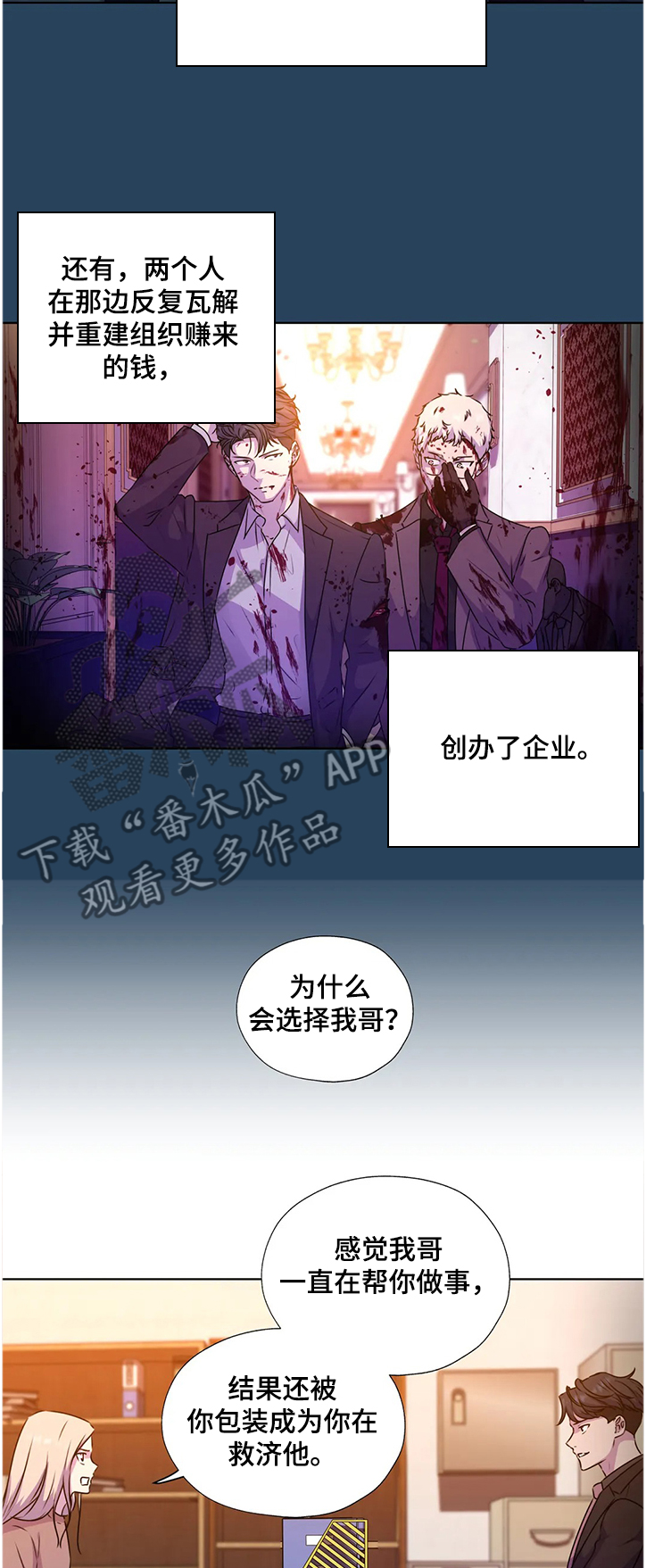 第141章：【番外】我不在乎钱1
