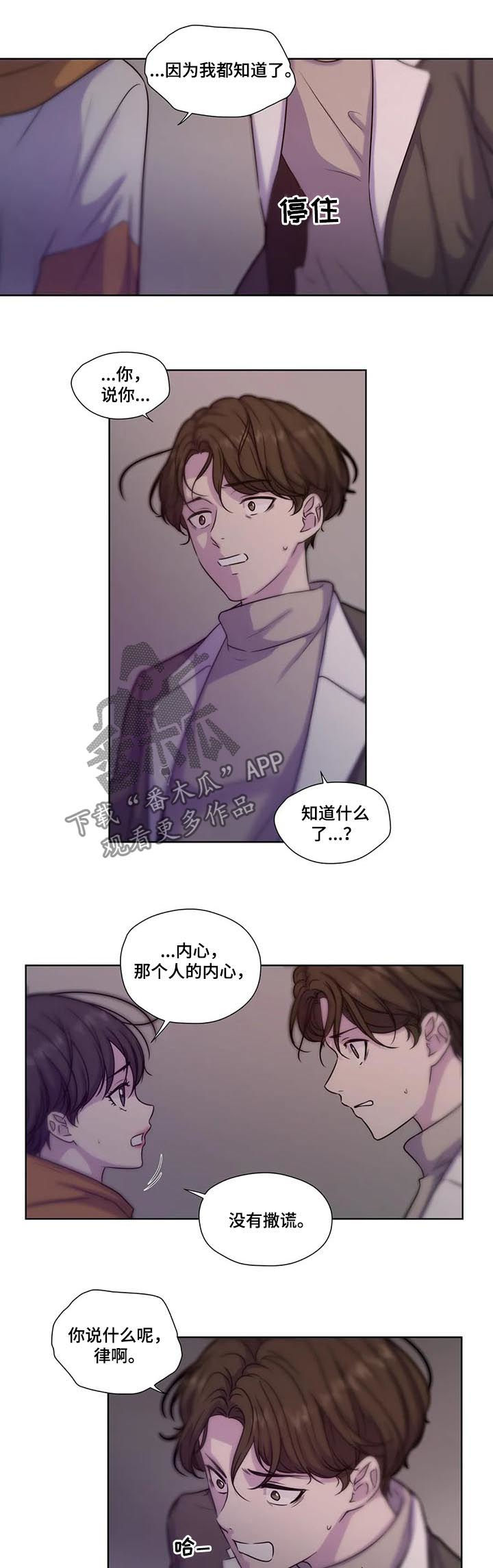 第62章：【第二季】胆小鬼2