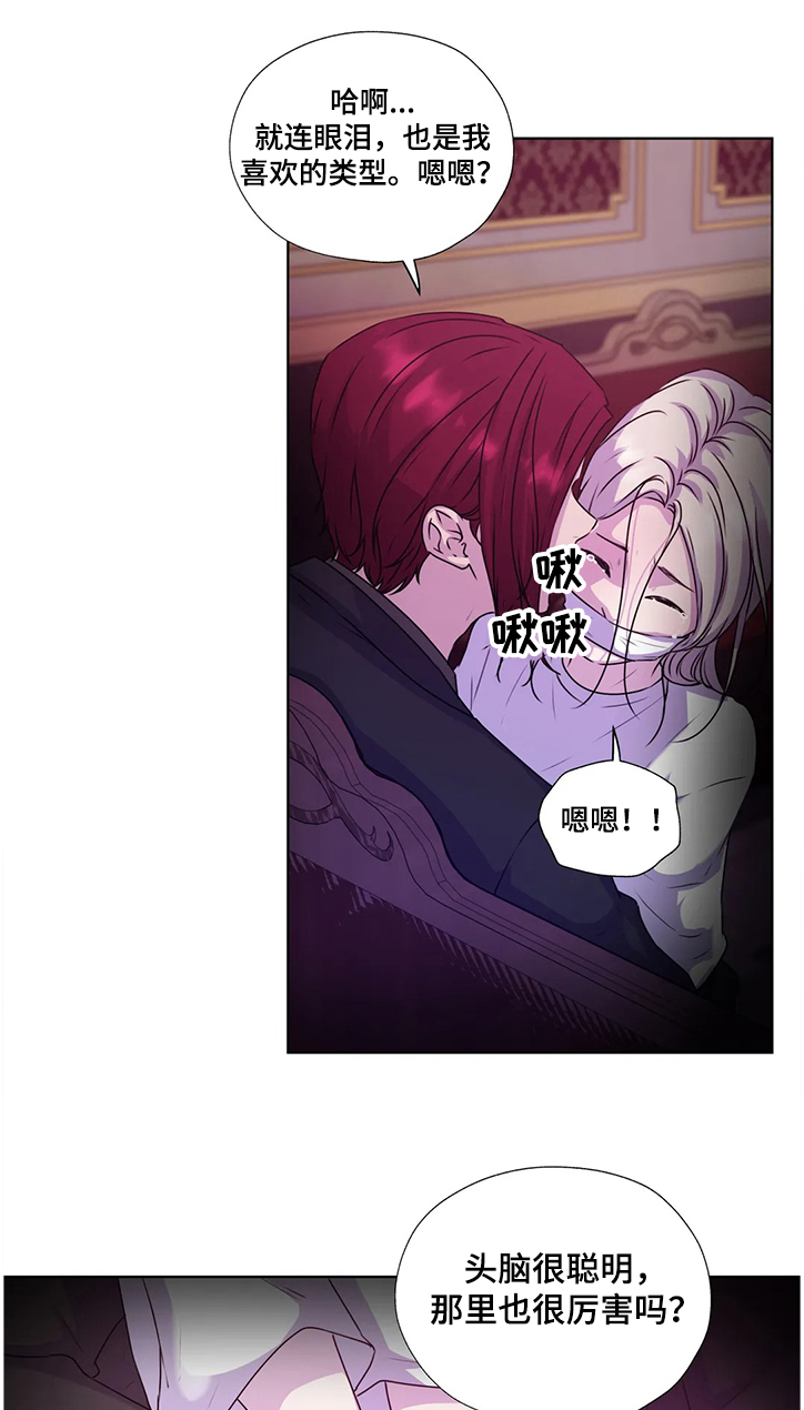 第139章：【番外】成了累赘0