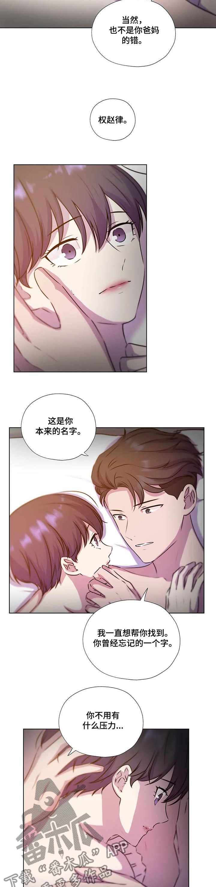 第128章：【第二季】结束了吗3