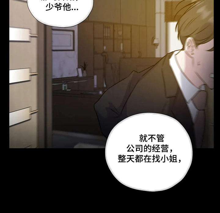 第126章：【第二季】缘由4