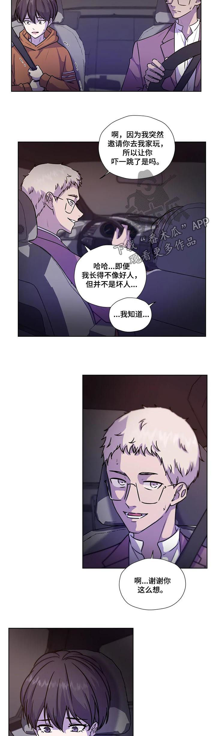 第98章：【第二季】蜂蜜牛奶2