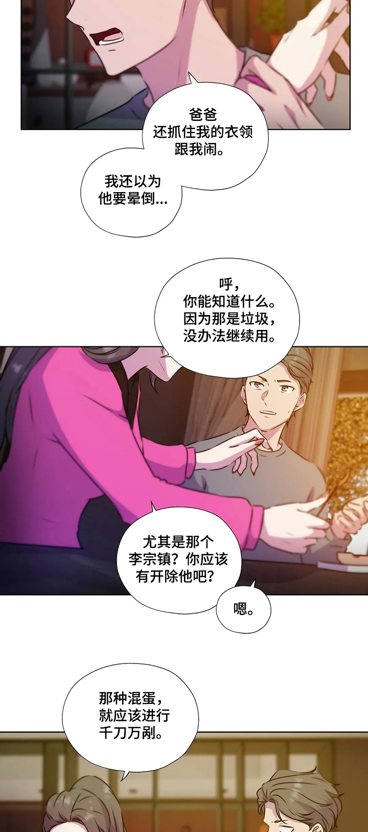 第127章：【第二季】你不配2