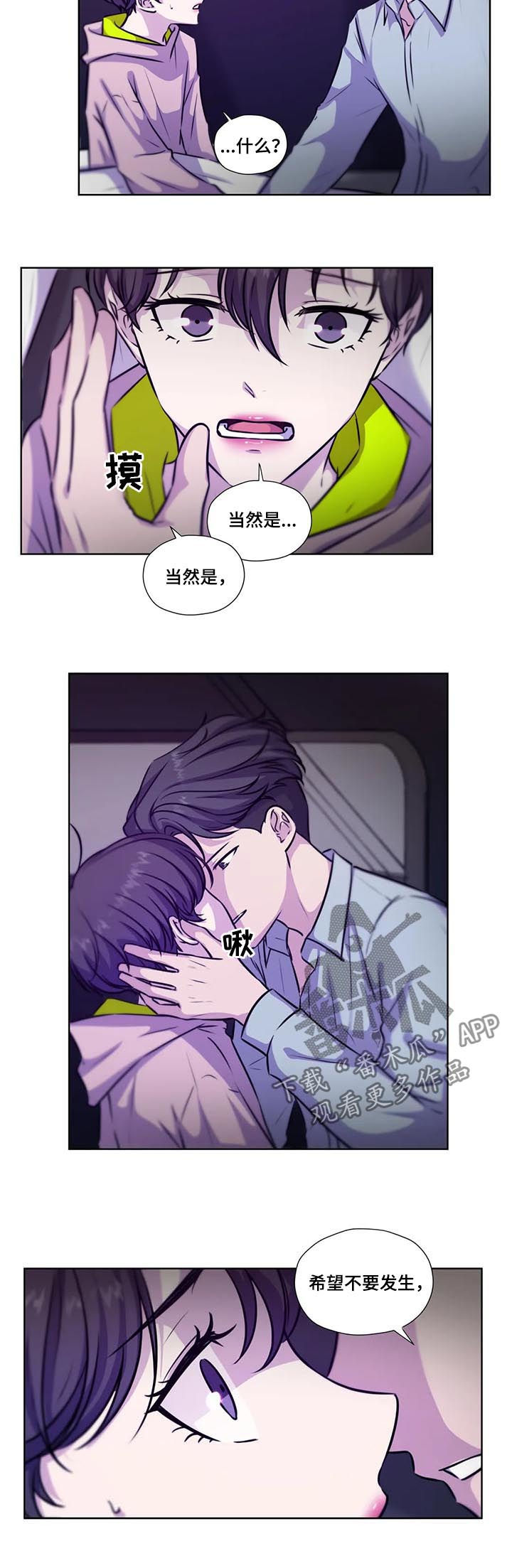 第82章：【第二季】原谅2