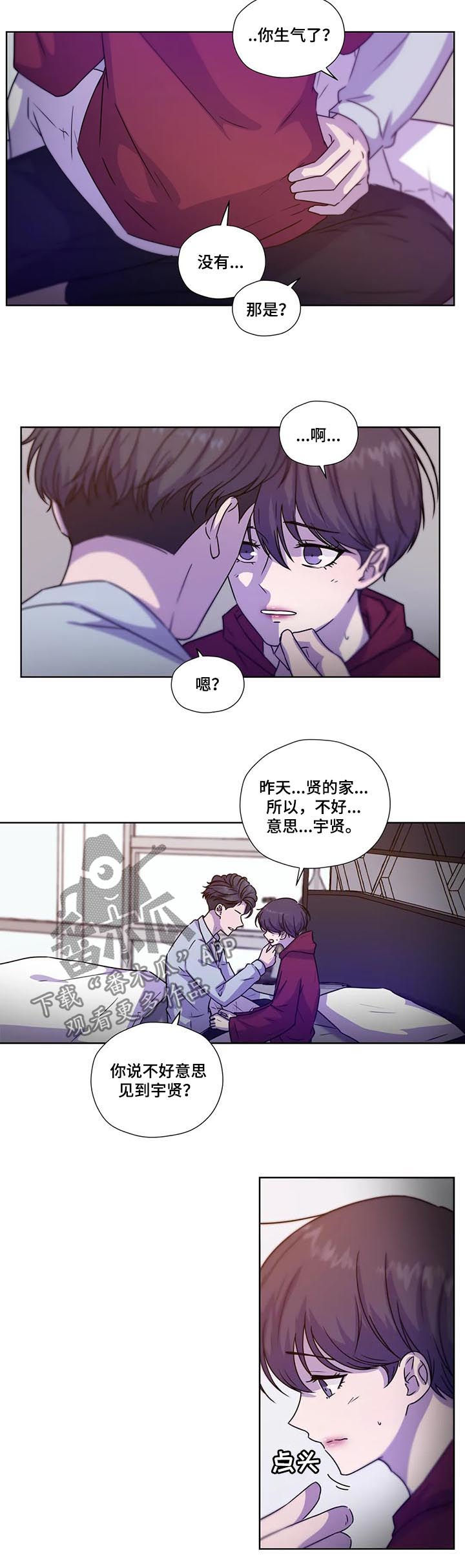 第103章：【第二季】同样不安4