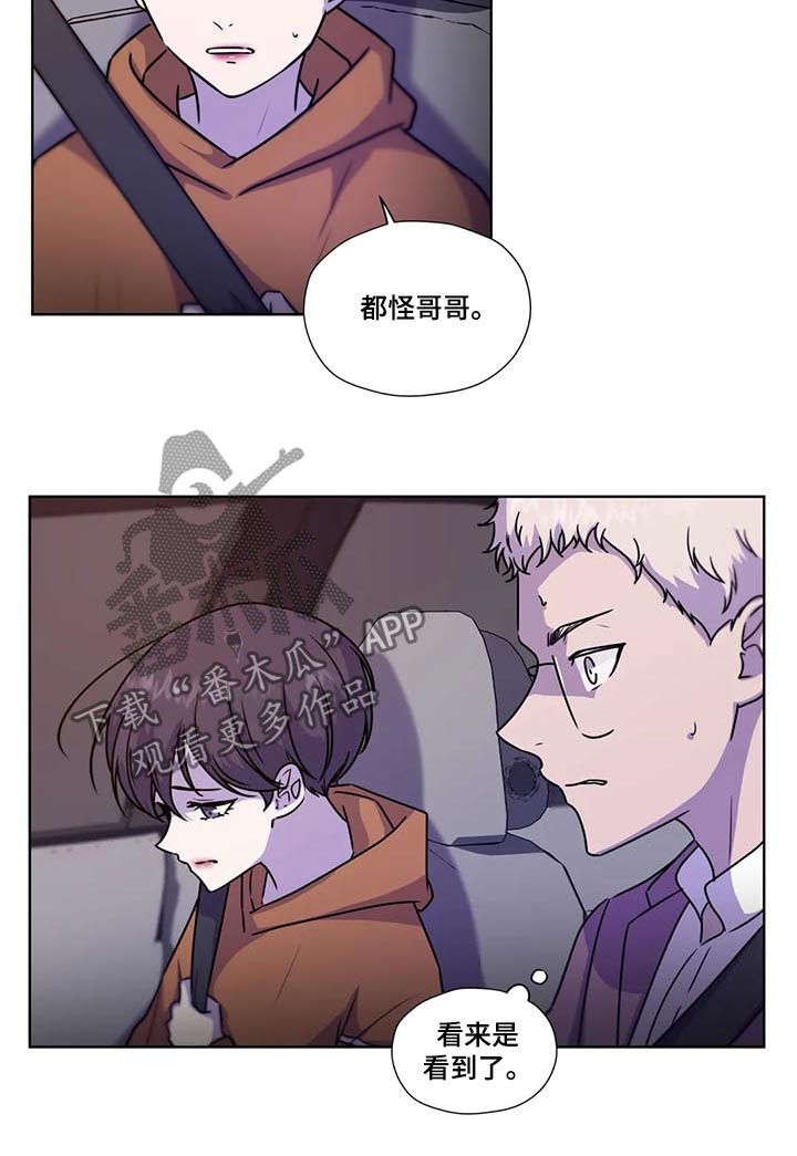 第98章：【第二季】蜂蜜牛奶3