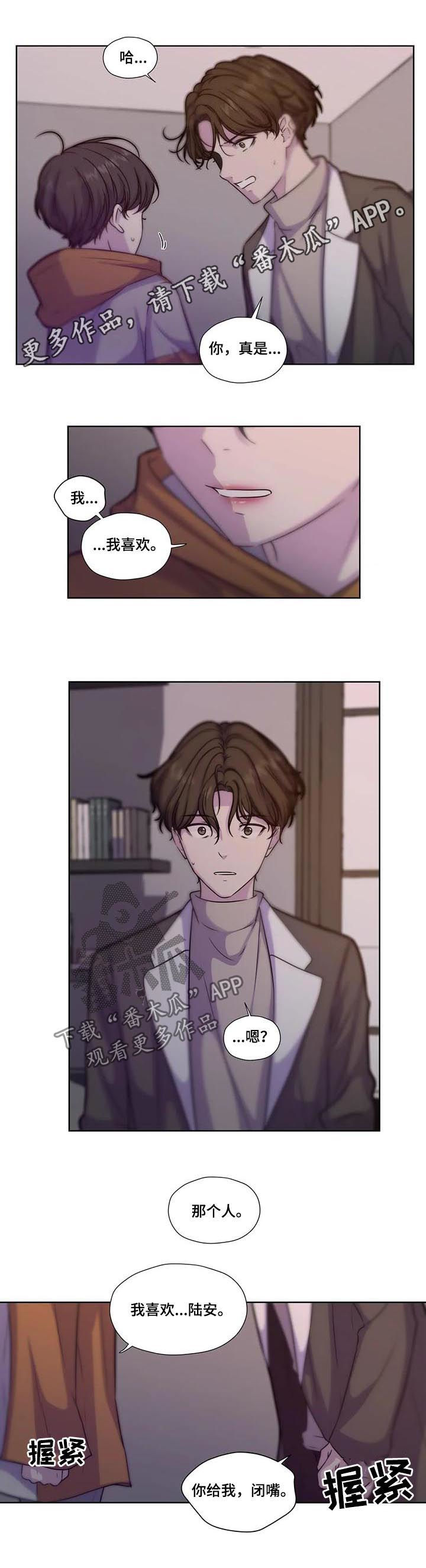 第62章：【第二季】胆小鬼0
