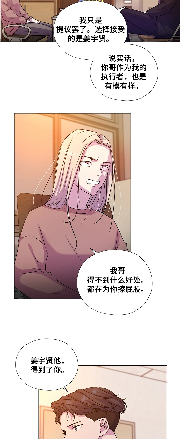 第141章：【番外】我不在乎钱2