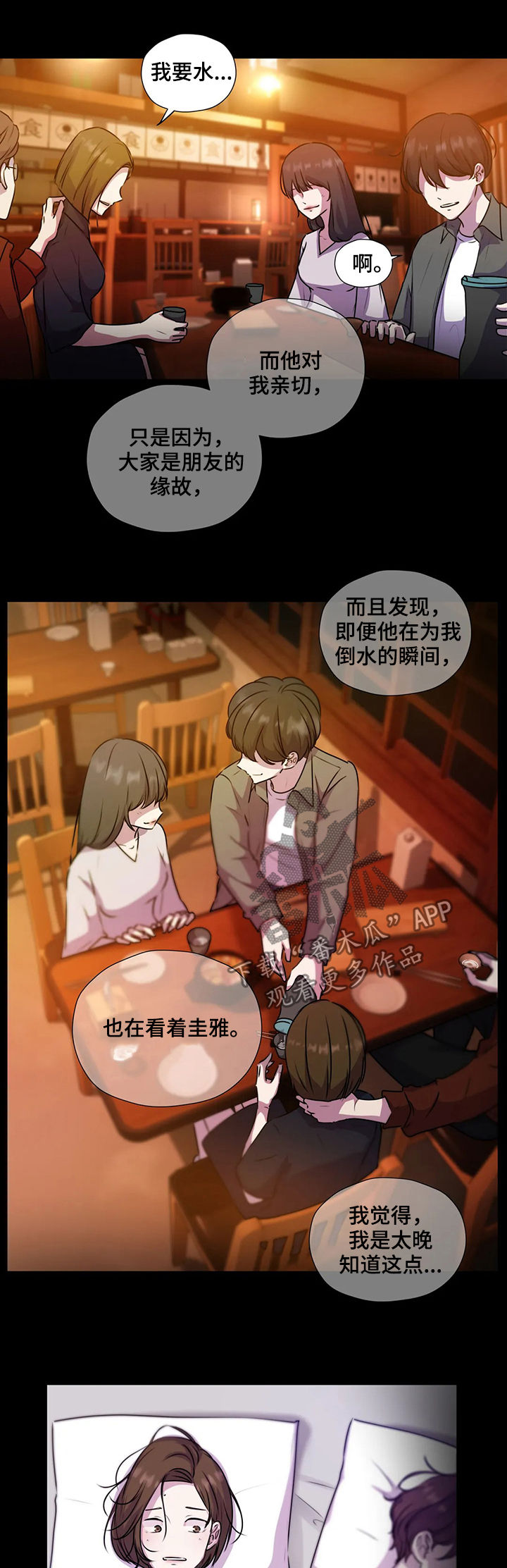 第116章：【第二季】交代4