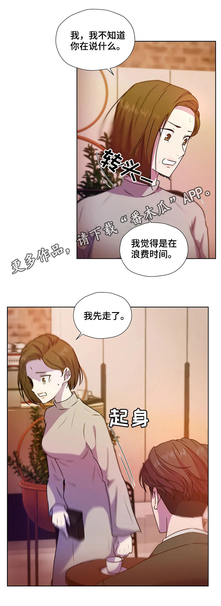 第115章：【第二季】落单0