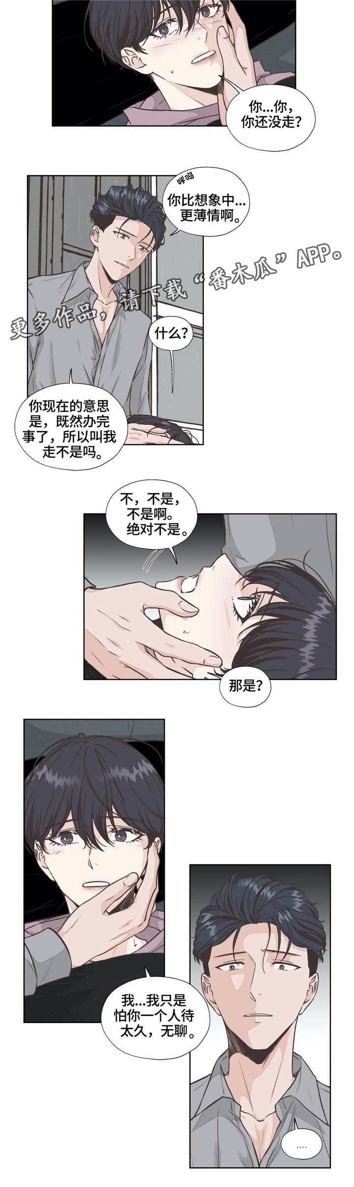 第25章：生与死4