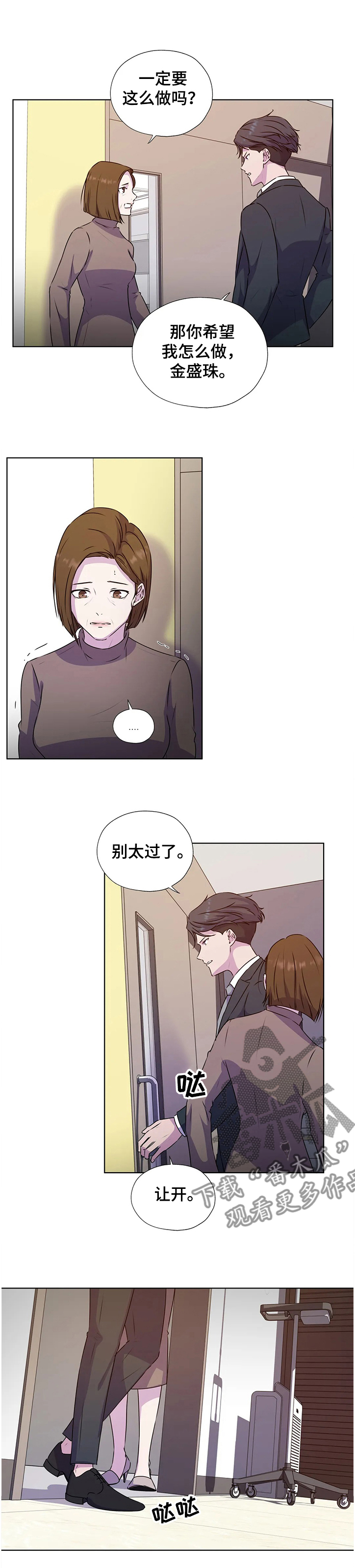 第130章：【番外】一定要这么做吗0