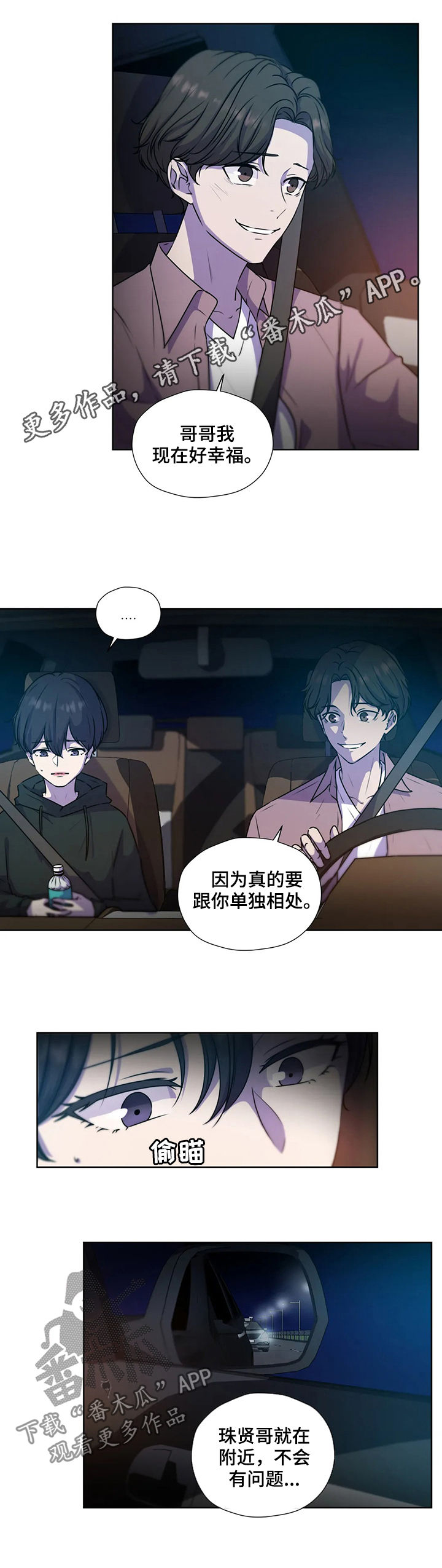 第118章：【第二季】你先听我说0