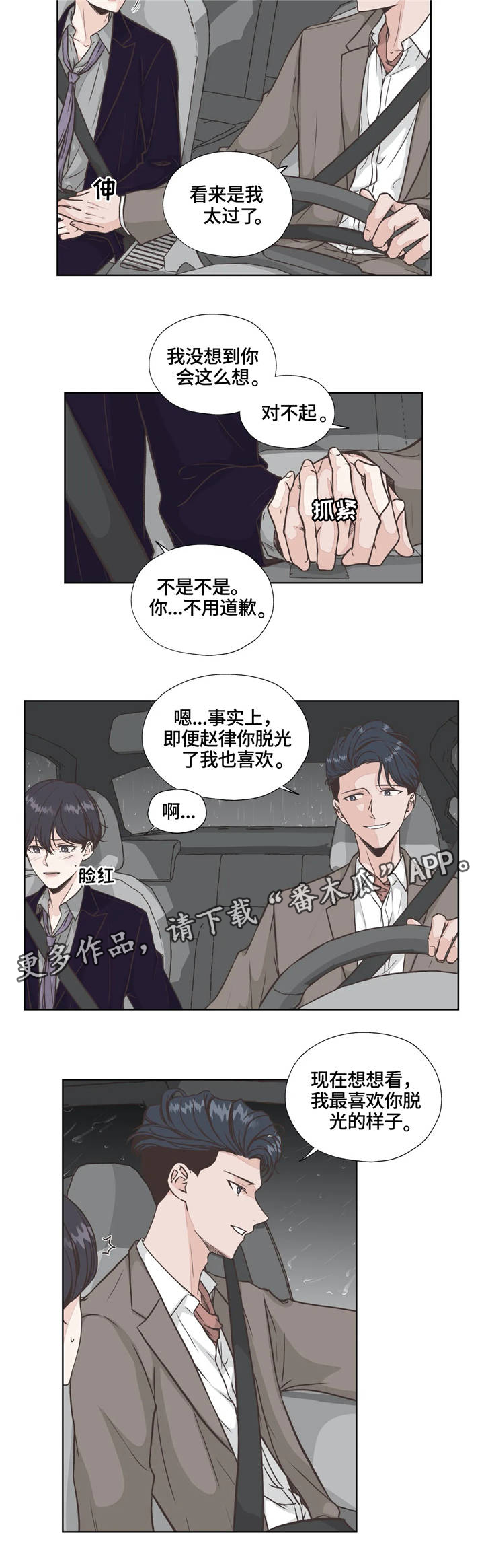 第27章：洽谈2