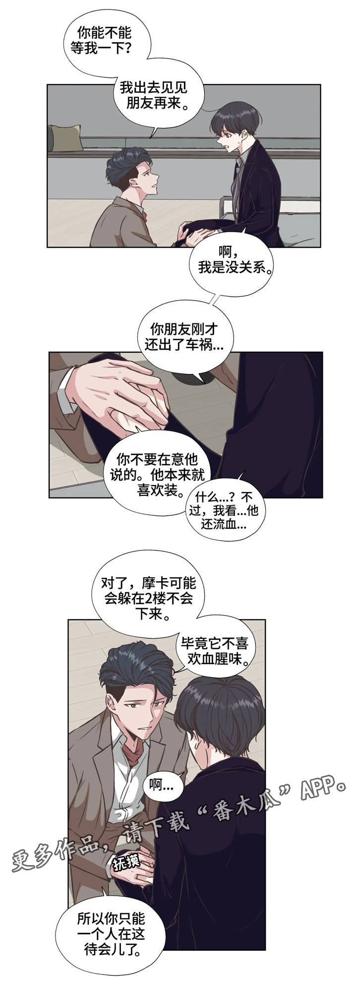 第31章：血腥味4