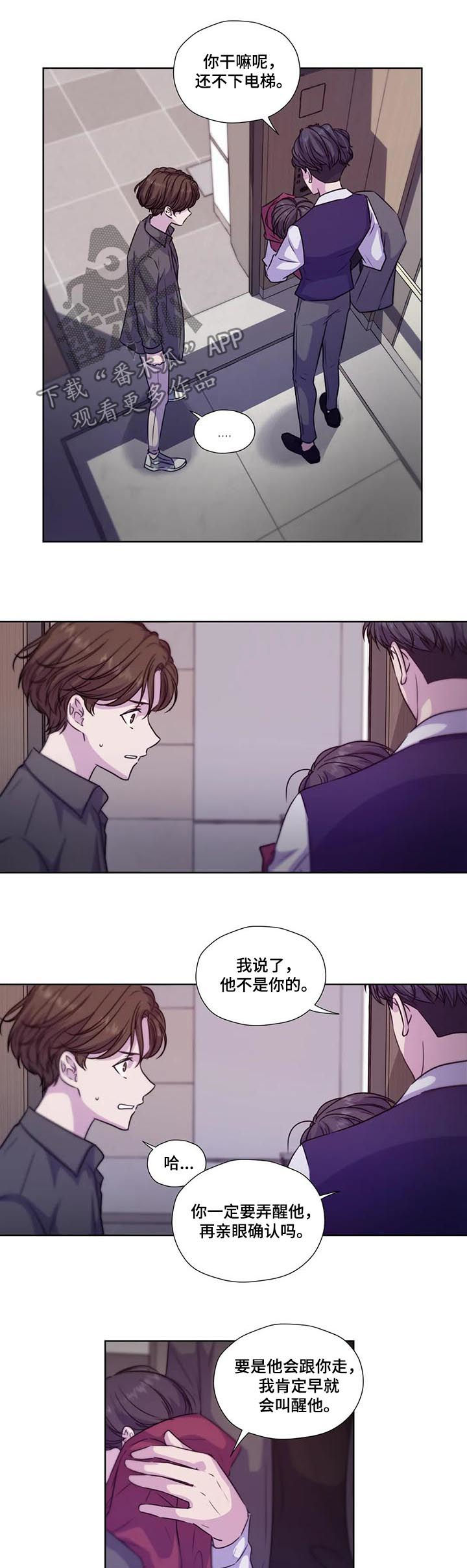 第70章：【第二季】自己慢慢体会4
