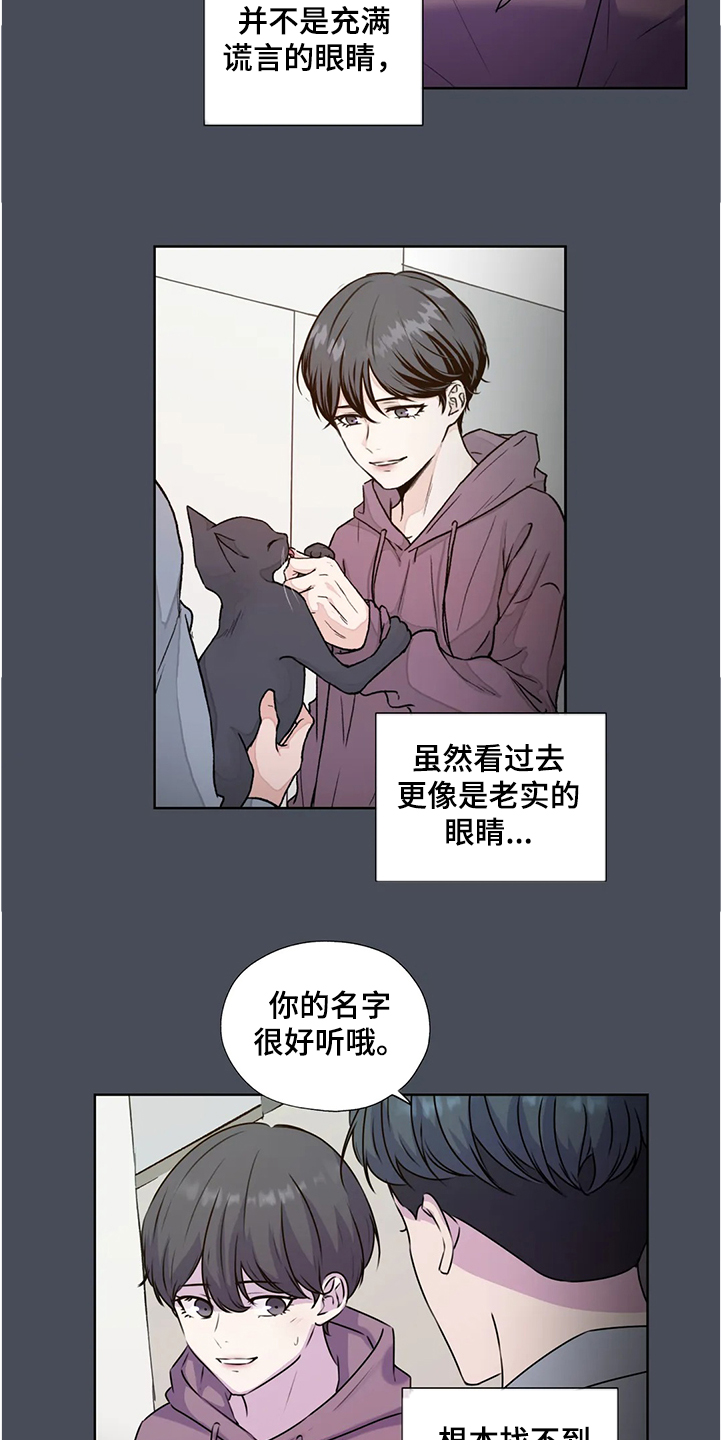 第143章：【番外】直到遇见他2
