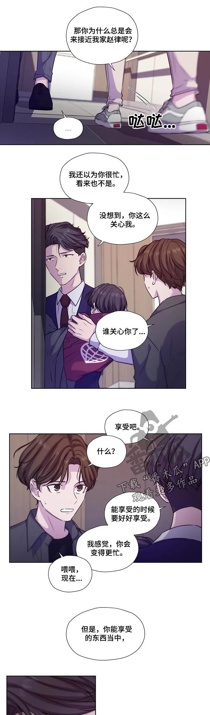 第70章：【第二季】自己慢慢体会1