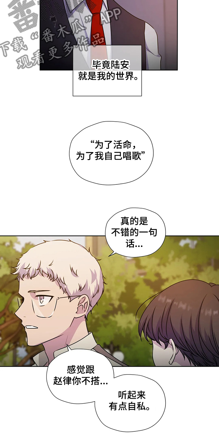 第146章：【番外】为了我自己4