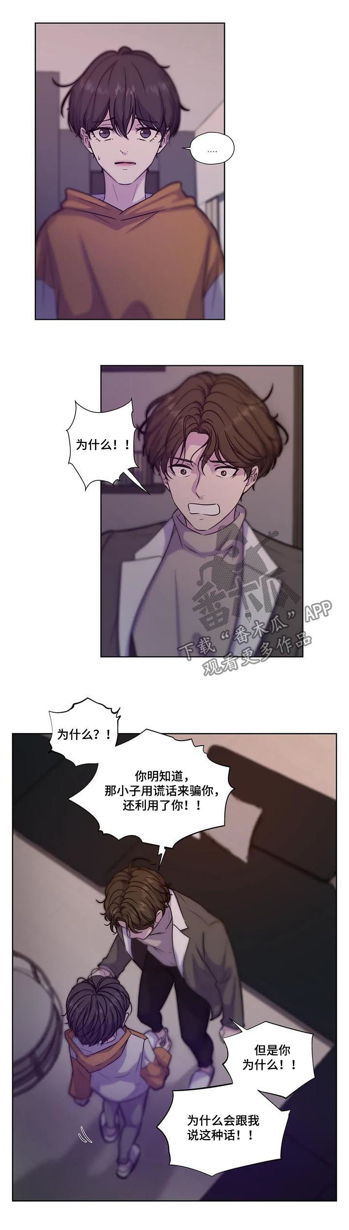 第62章：【第二季】胆小鬼1