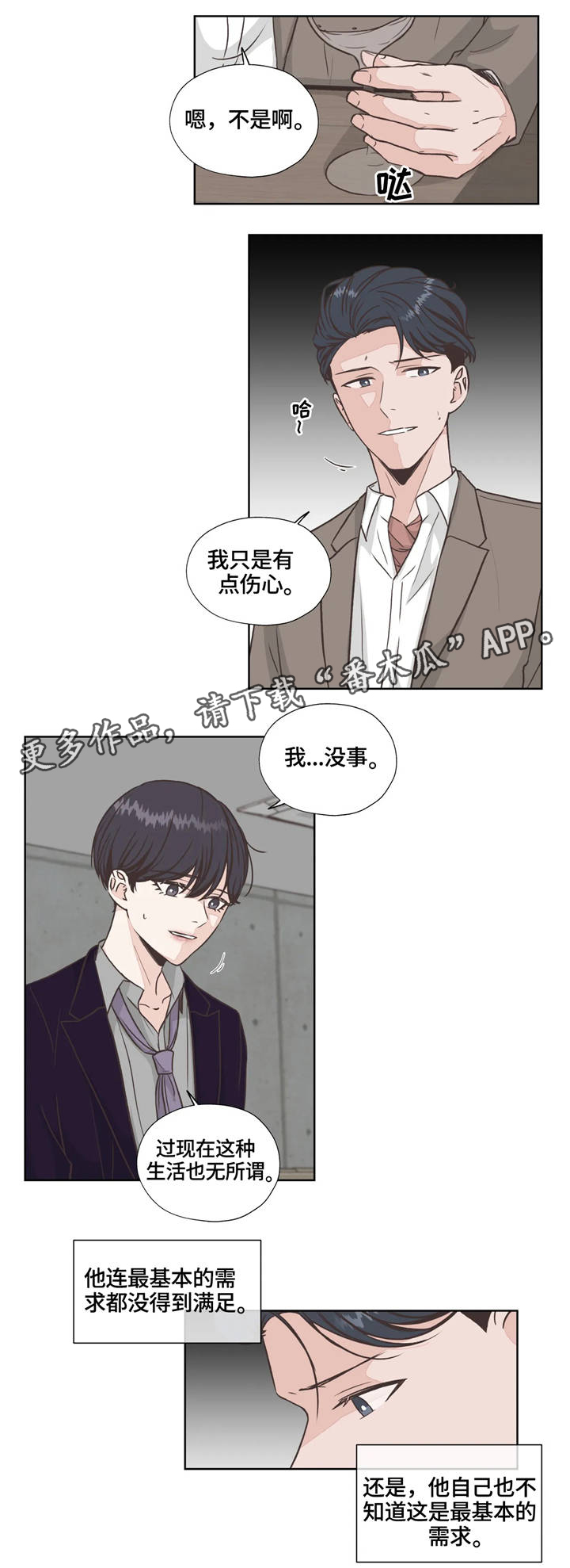 第28章：生活的基本2