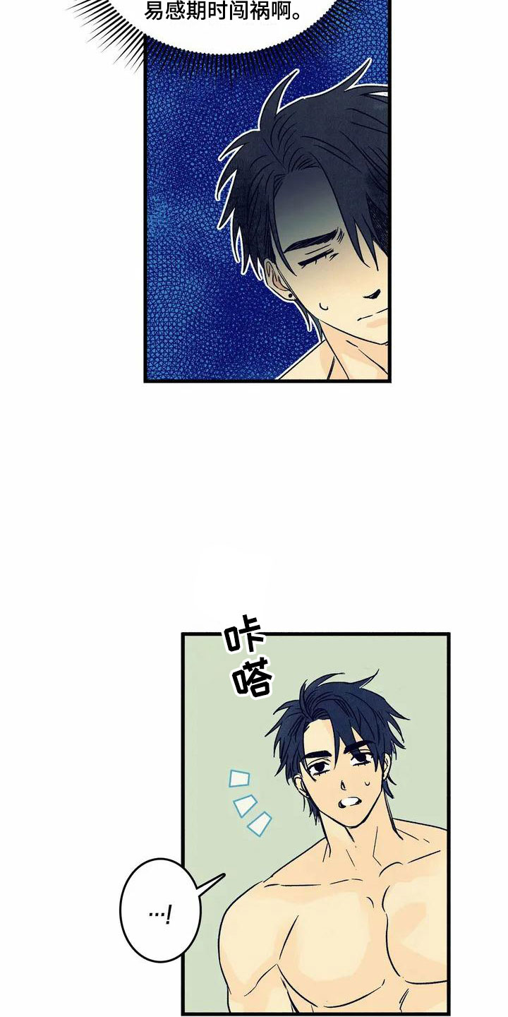 第2章：你的名字3