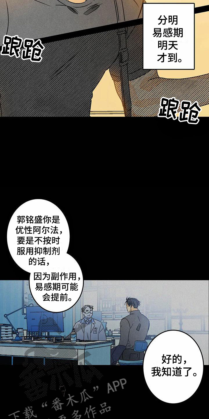 第10章：喜欢这个人4