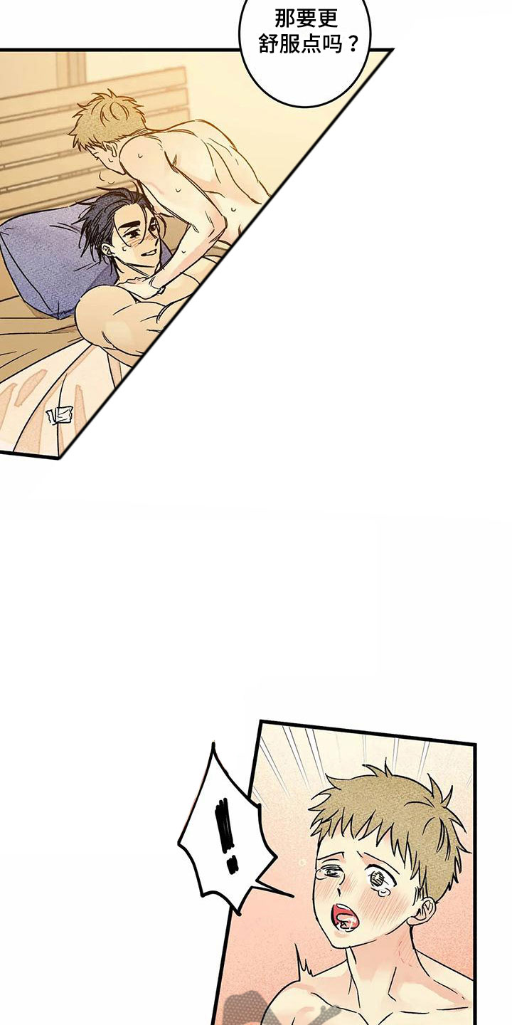 第8章：睡一会吧3