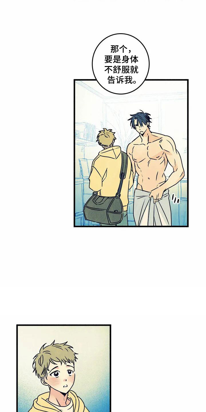 第2章：你的名字4