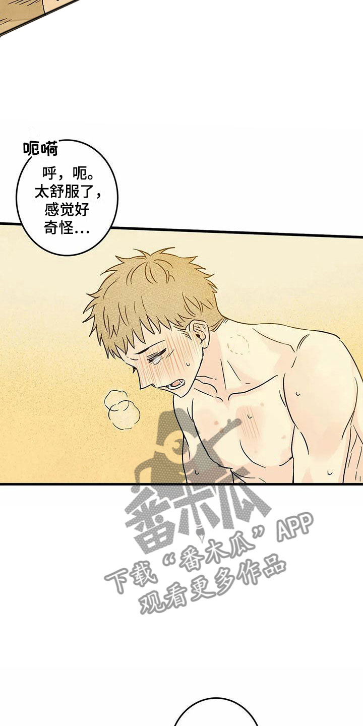 第8章：睡一会吧2