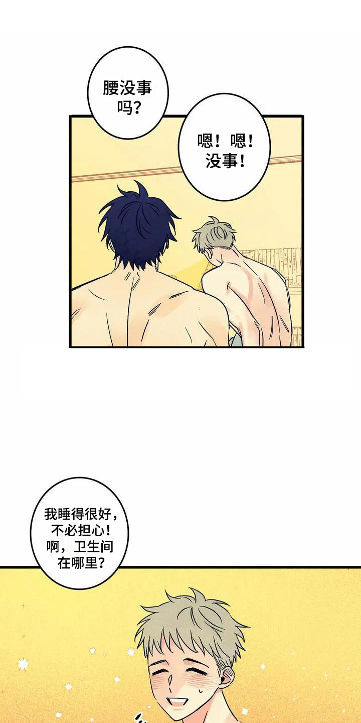 第2章：你的名字0