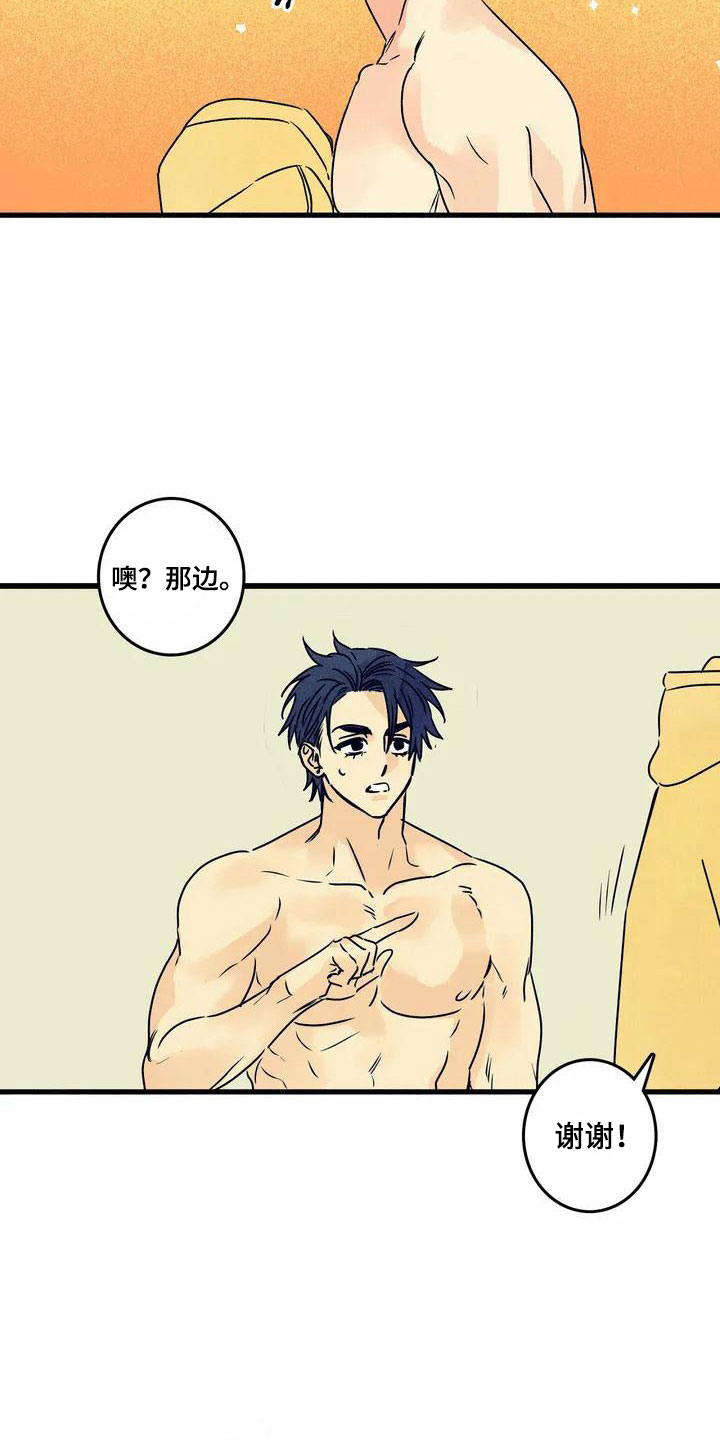 第2章：你的名字1