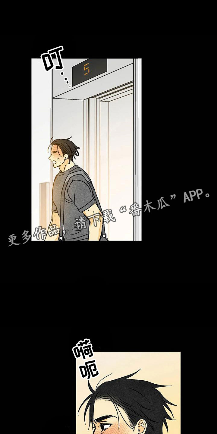 第10章：喜欢这个人0