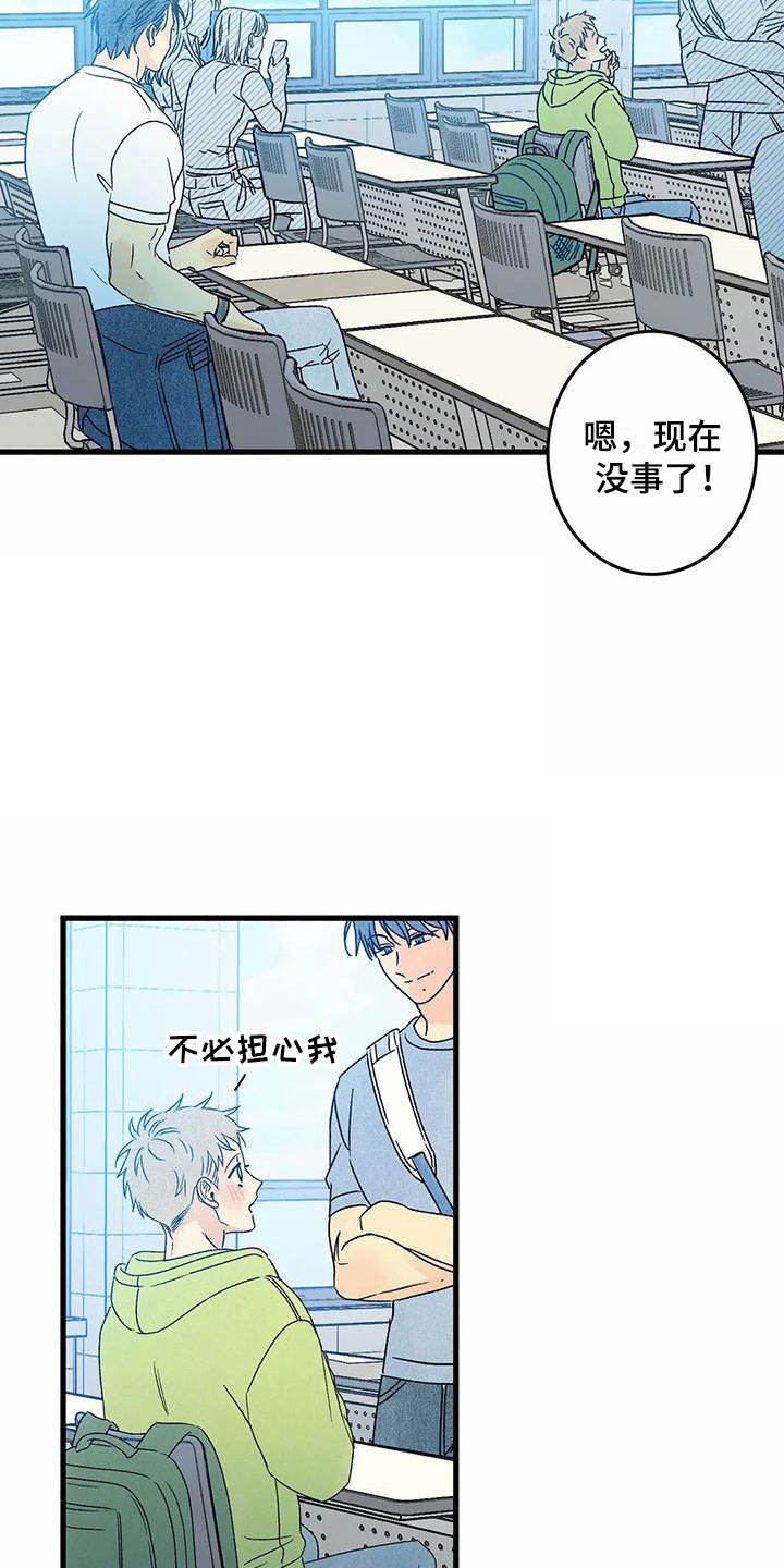 第3章：他太可爱4