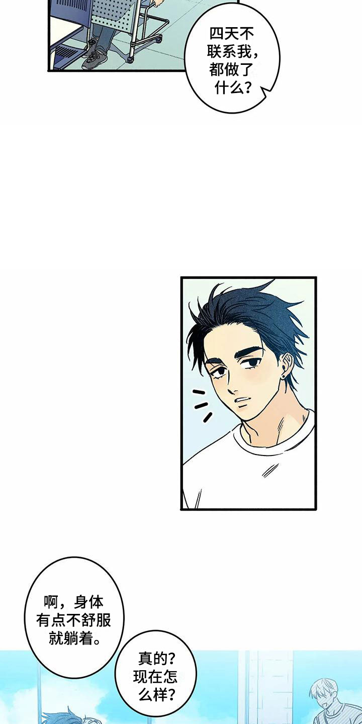 第3章：他太可爱3