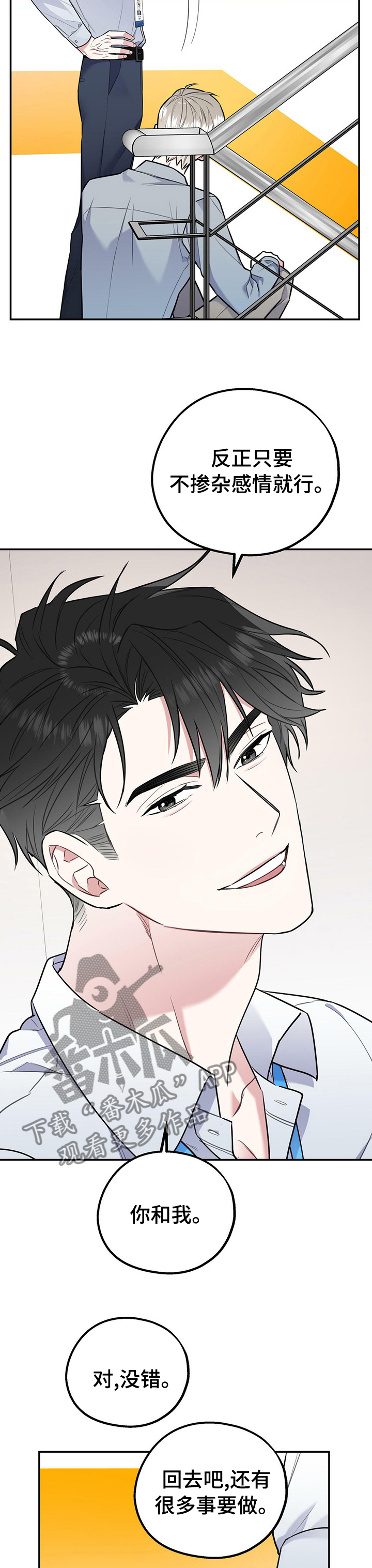 第38章：死人渣1